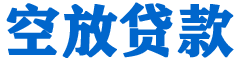 公安贷款_快速便捷的本地贷款服务_低利率高额度_专业贷款服务平台